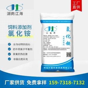 飼料級氯化銨，牛羊抗結(jié)石專用